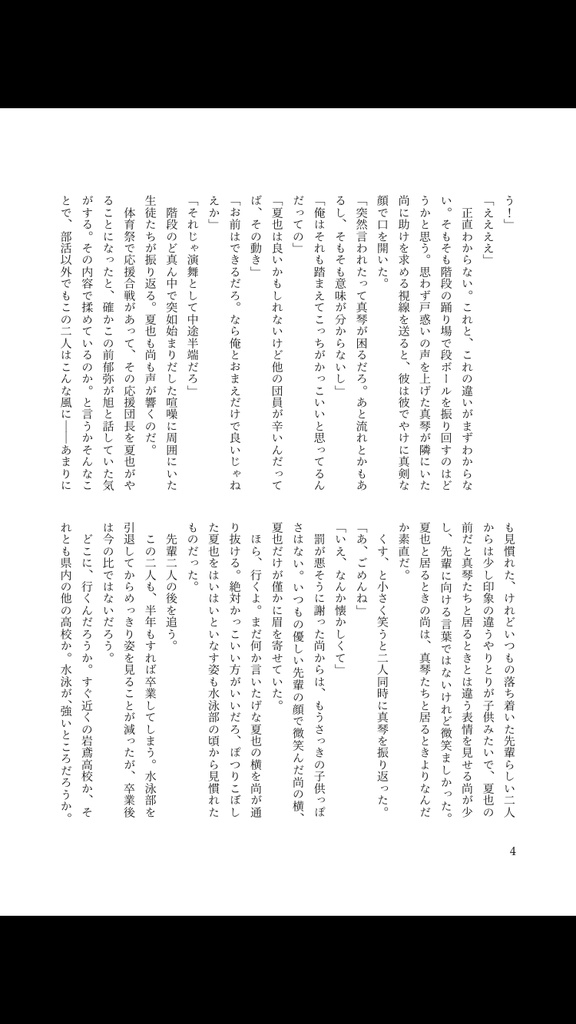 【尚&夏也】仕方がないやつ