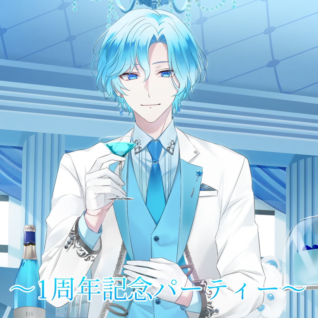 メルシィ1周年記念ボイス