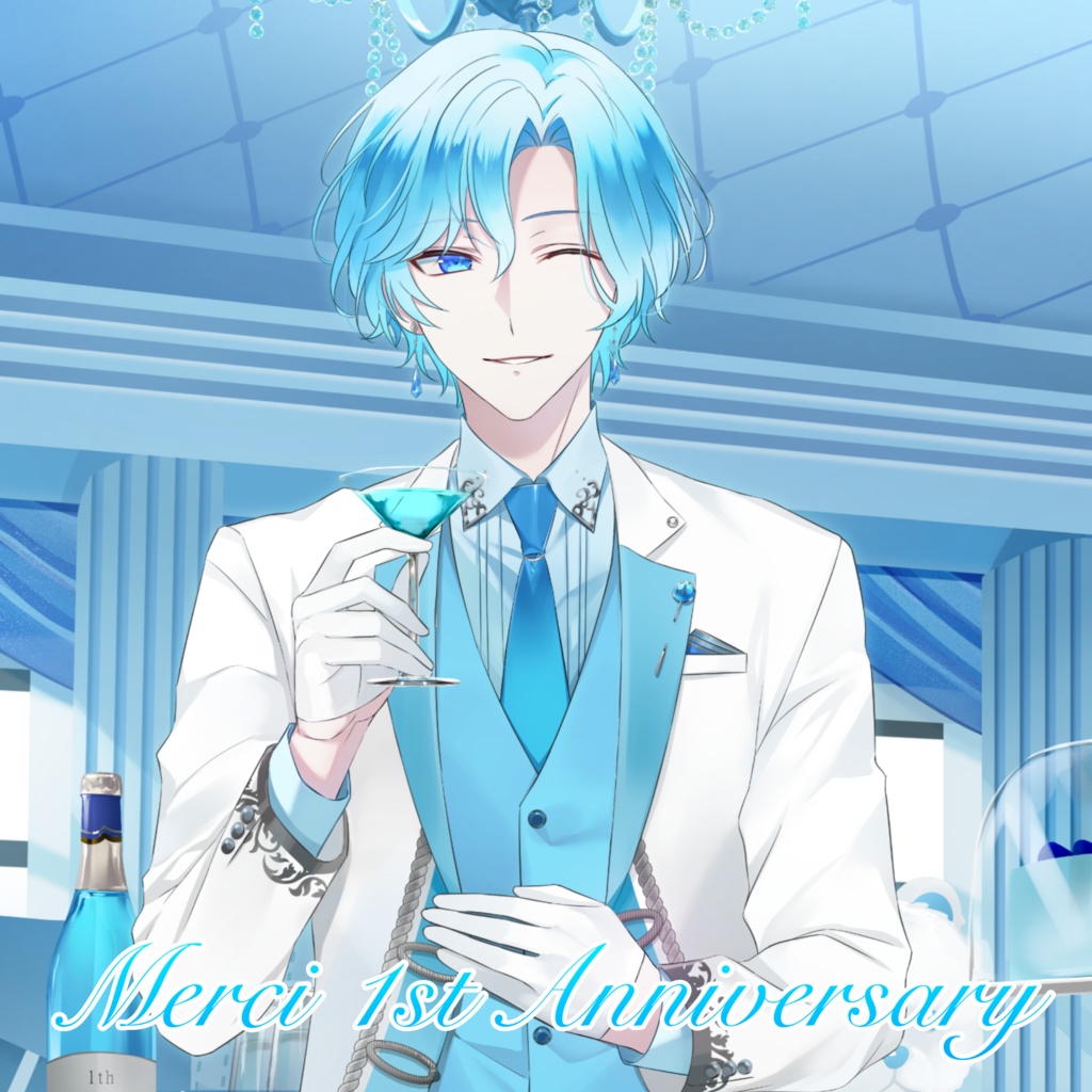 メルシィ1周年記念ボイス