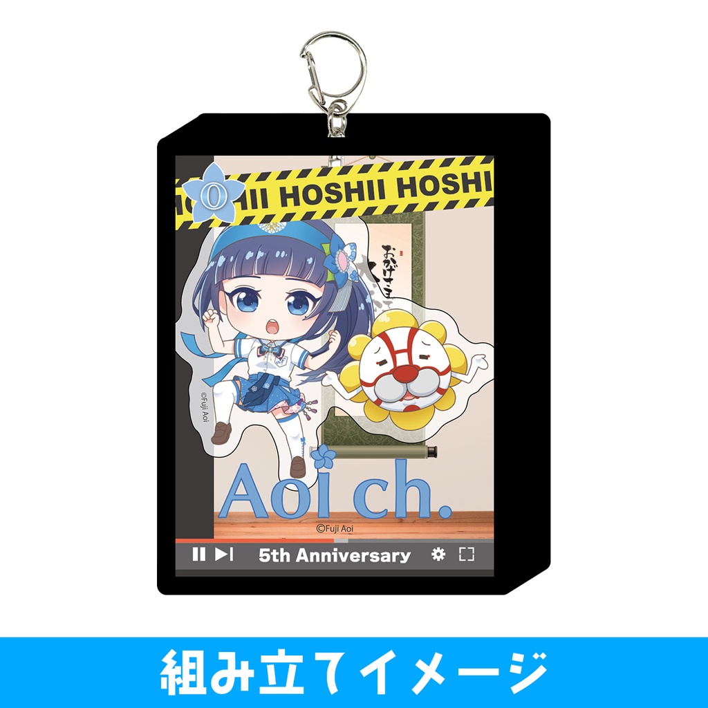 【受注受付終了】富士葵5thAnniversaryキャラフレーム&アクリルキーホルダーセット「O」