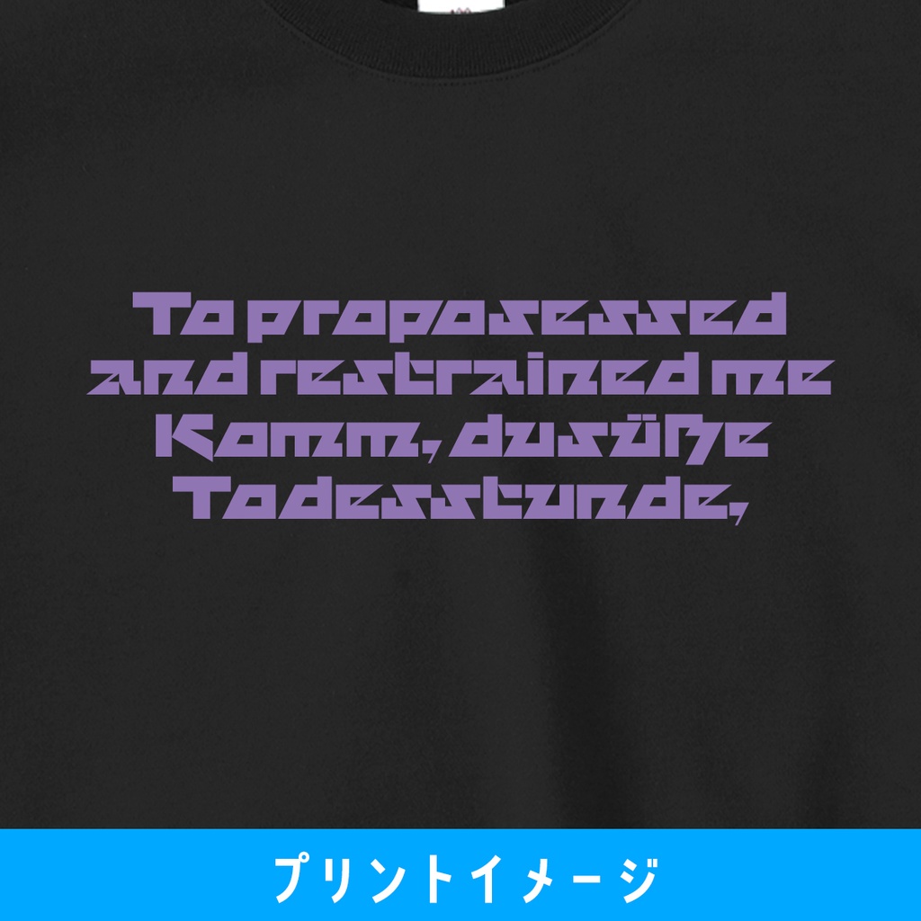 【受注受付終了】富士葵8分19秒トレーナー