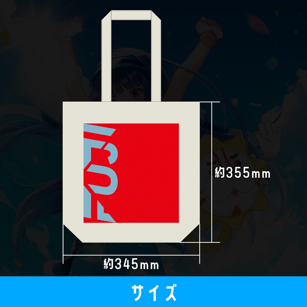 【大葵菊祭】オリジナルロゴトート