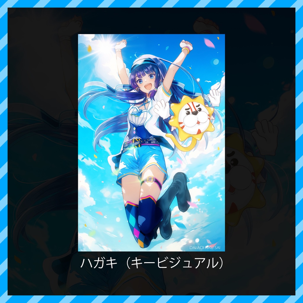 【大葵菊祭】大葵菊祭耐水ステッカー(全3種)