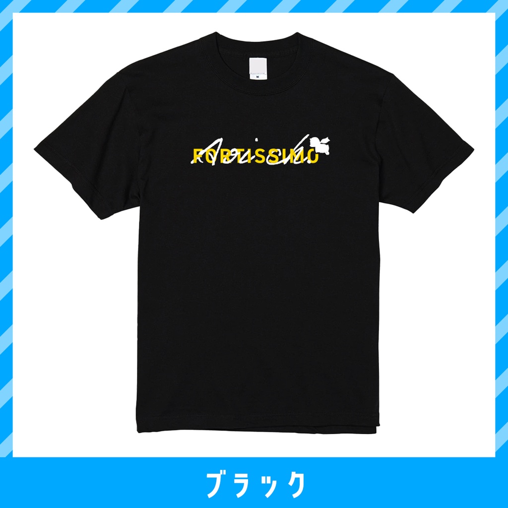 【予約商品】富士葵サマーグッズ「より強く」Tシャツ