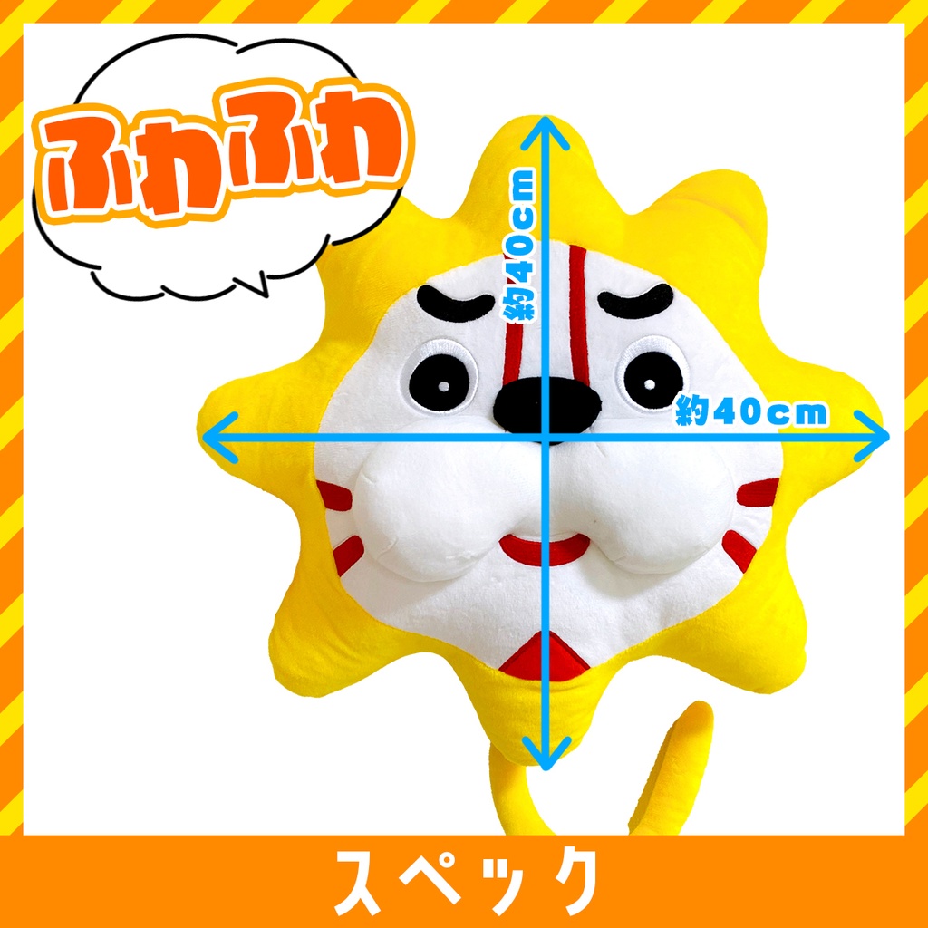 キクノジョー"ほぼ"等身大ダイカットクッション