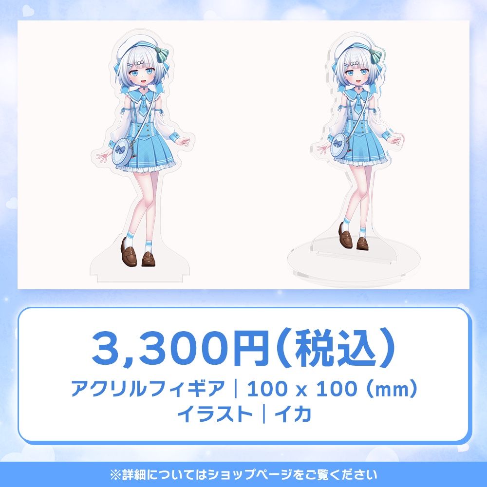 【宵越こいん】常設IRIAM立ち絵アクリルフィギア【Vクエ学園】
