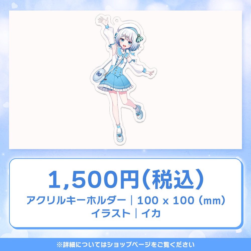 【宵越こいん】常設メインビジュアルアクリルキーホルダー【Vクエ学園】