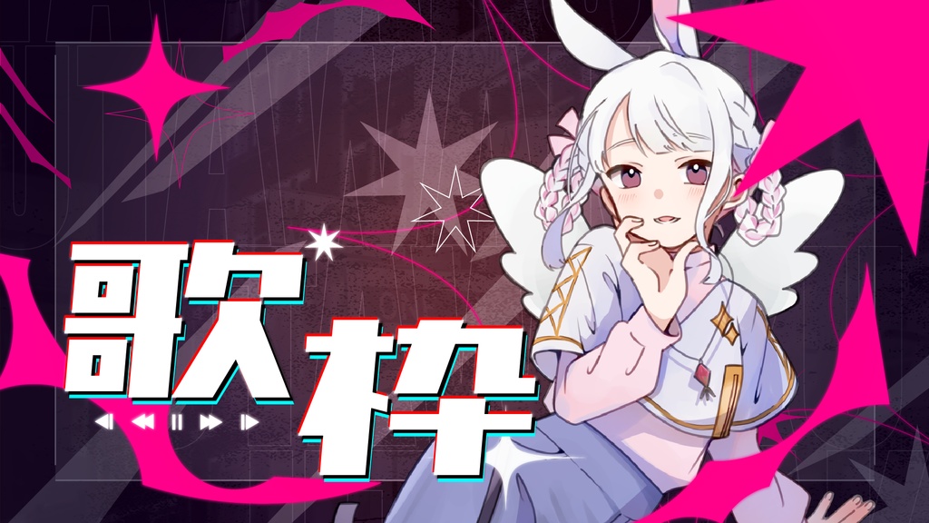 【サムネイル素材】クールな歌枠サムネイル素材【Vtuber・配信者向け】