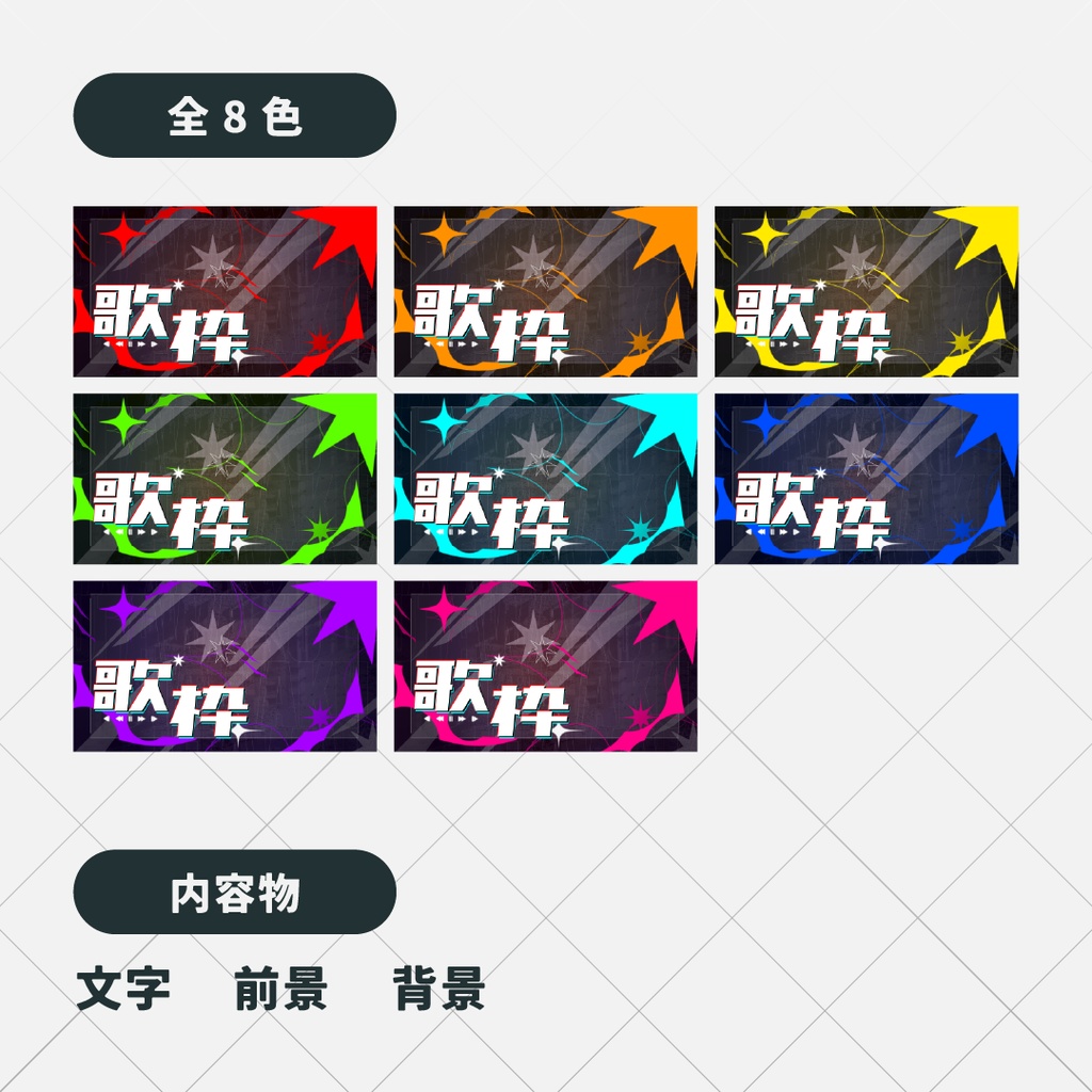 【サムネイル素材】クールな歌枠サムネイル素材【Vtuber・配信者向け】