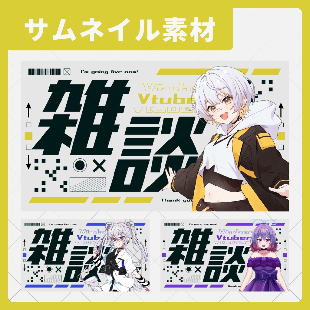 【サムネイル素材】サイバーパンクな雑談/歌枠サムネイル素材【Vtuber・配信者向け】