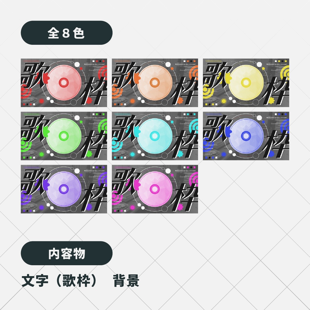 【サムネイル素材】サイバーパンクな歌枠サムネイル素材2【Vtuber・配信者向け】