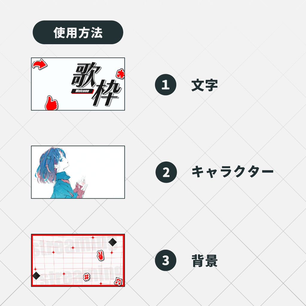 ★無料配布★【サムネイル素材】ロックな歌枠サムネイル素材【Vtuber・配信者向け】