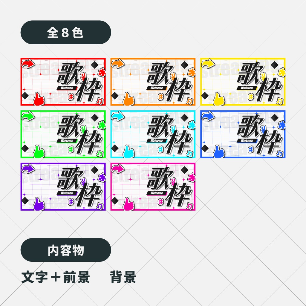 ★無料配布★【サムネイル素材】ロックな歌枠サムネイル素材【Vtuber・配信者向け】