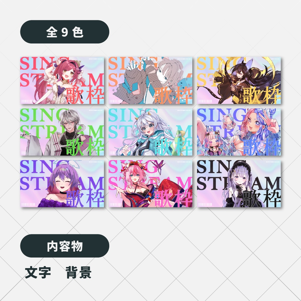 【サムネイル素材】パステルな歌枠サムネイル素材【Vtuber・配信者向け】