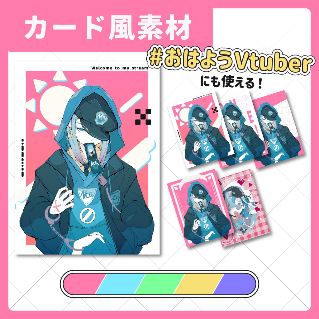 【おはようVTuber】カード風素材 vol1【Vtuber・配信者向け】