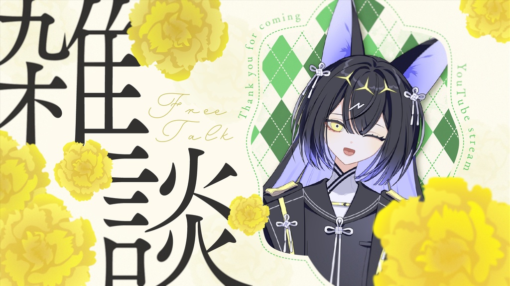 ★期間限定無料★【サムネイル素材】雑談サムネイル素材【Vtuber・配信者向け】