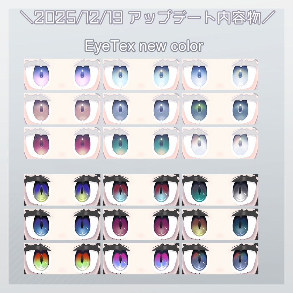 【みみのこ】Makeup&Eye TextureSet【無料オマケあり】