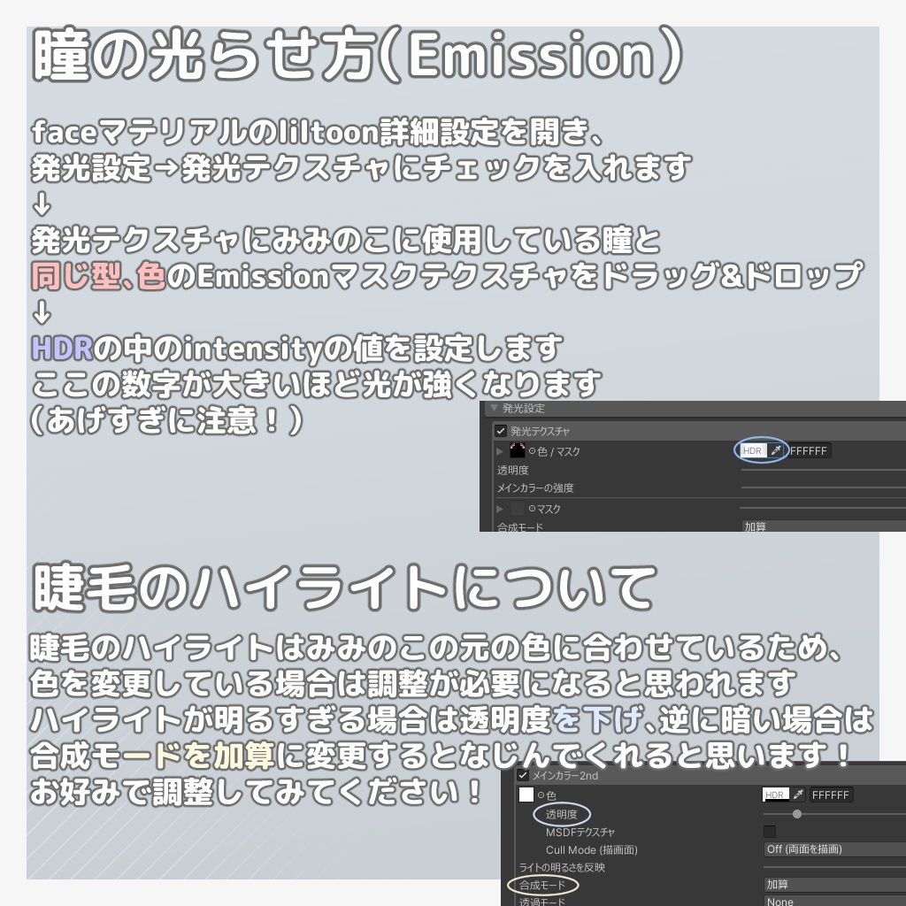 【2アバター対応】Makeup&Eye TextureSet【無料オマケあり】