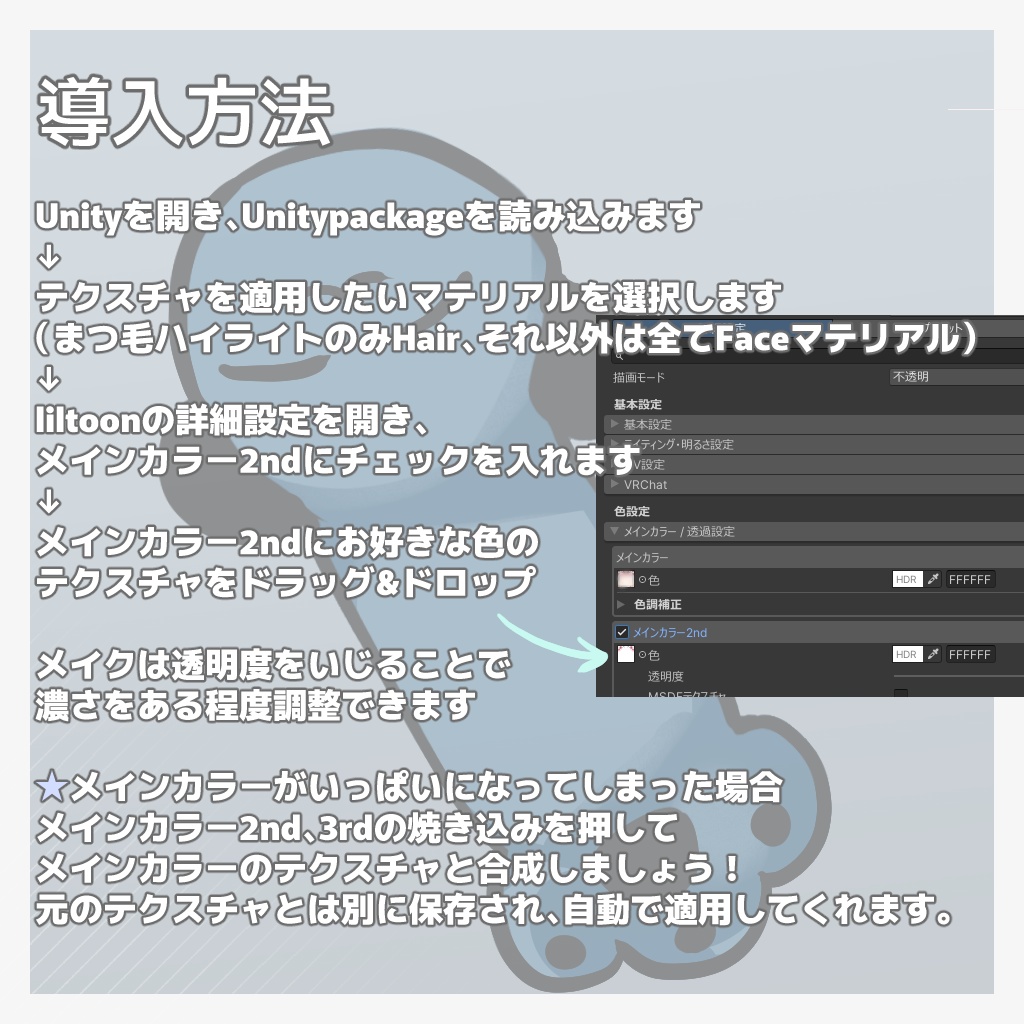 【みみのこ】Makeup&Eye TextureSet【無料オマケあり】