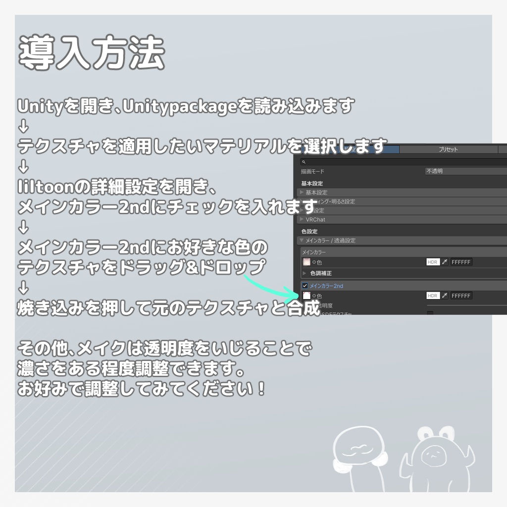 【2アバター対応】Makeup&Eye TextureSet【無料オマケあり】