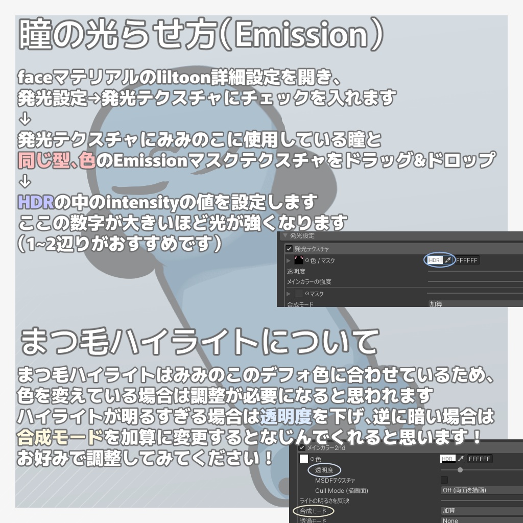 【みみのこ】Makeup&Eye TextureSet【無料オマケあり】