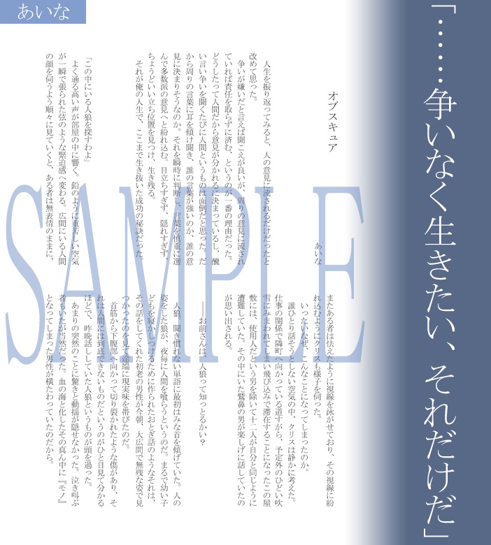 【完売】クリスアンソロジー『Black Cigarette』