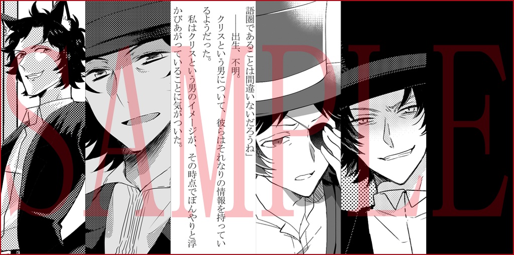 【完売】クリスアンソロジー『Black Cigarette』