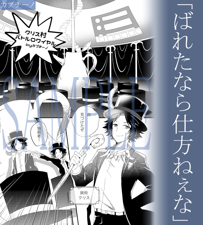 【完売】クリスアンソロジー『Black Cigarette』