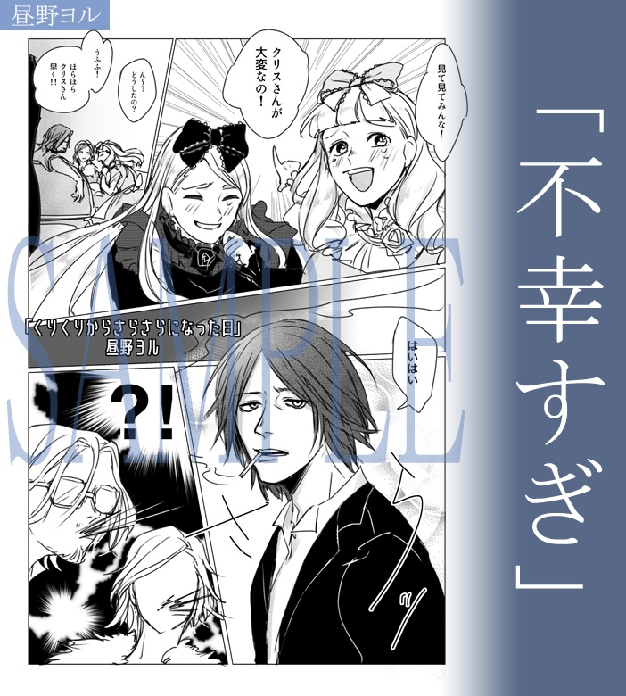 【完売】クリスアンソロジー『Black Cigarette』