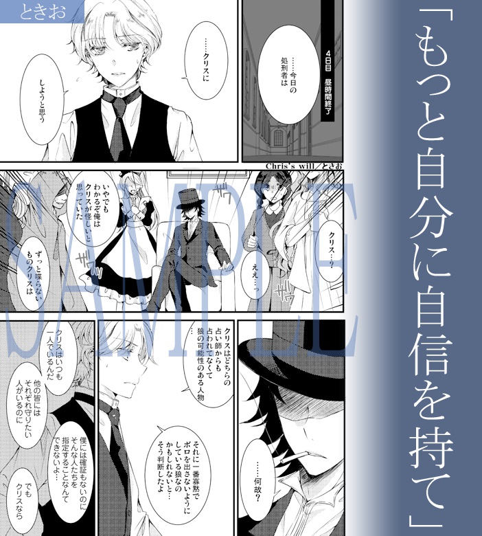 【完売】クリスアンソロジー『Black Cigarette』