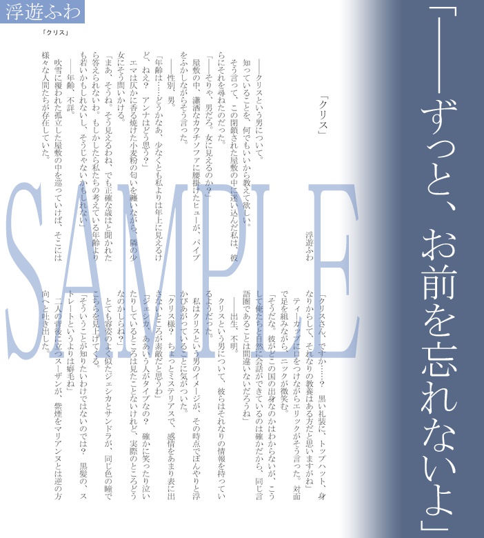 【完売】クリスアンソロジー『Black Cigarette』