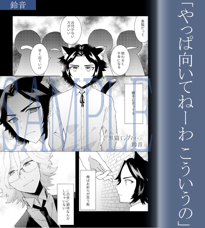 【完売】クリスアンソロジー『Black Cigarette』