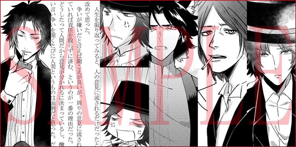 【完売】クリスアンソロジー『Black Cigarette』