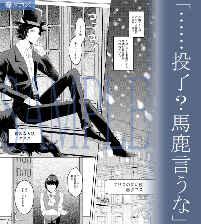 【完売】クリスアンソロジー『Black Cigarette』