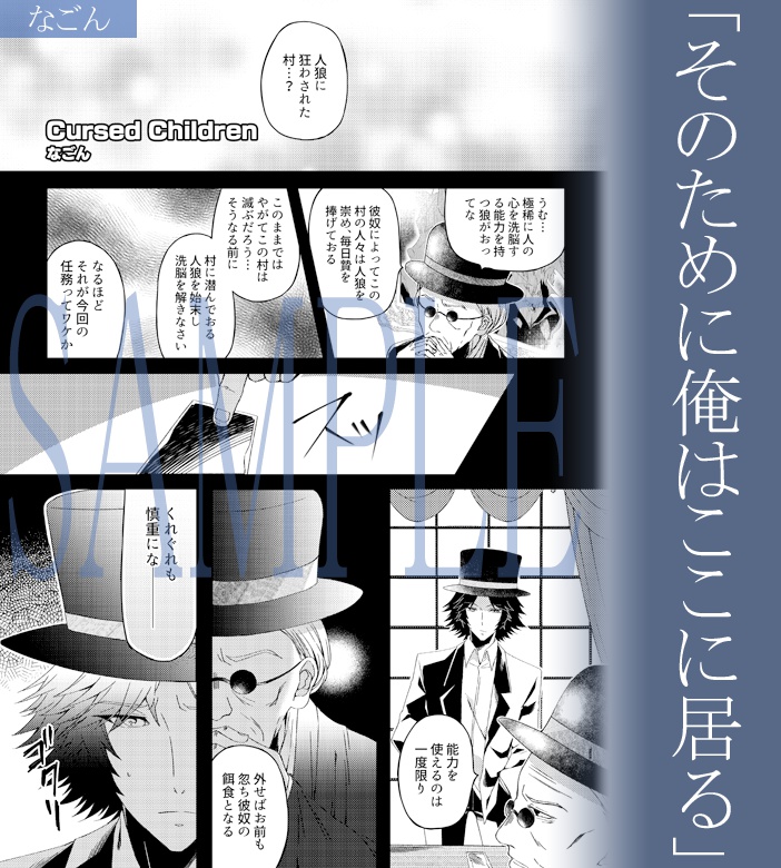 【完売】クリスアンソロジー『Black Cigarette』