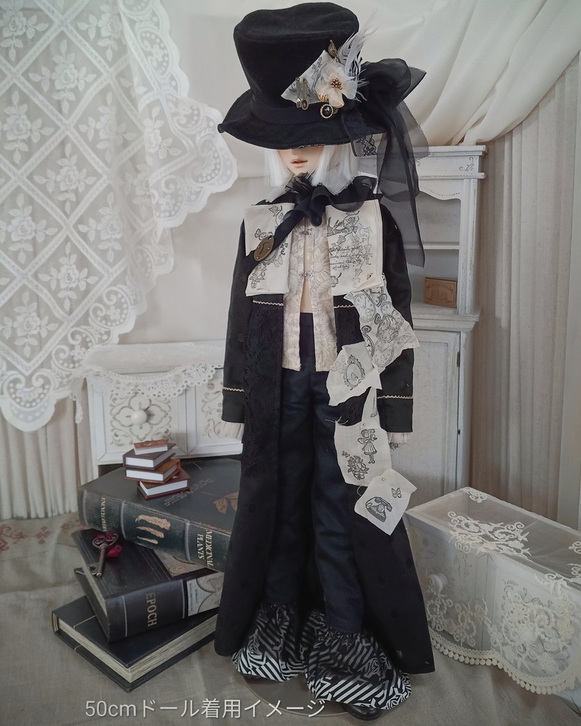 まだみぬ物語を求め彷徨う蒐集家(50cm・60cmドール用)