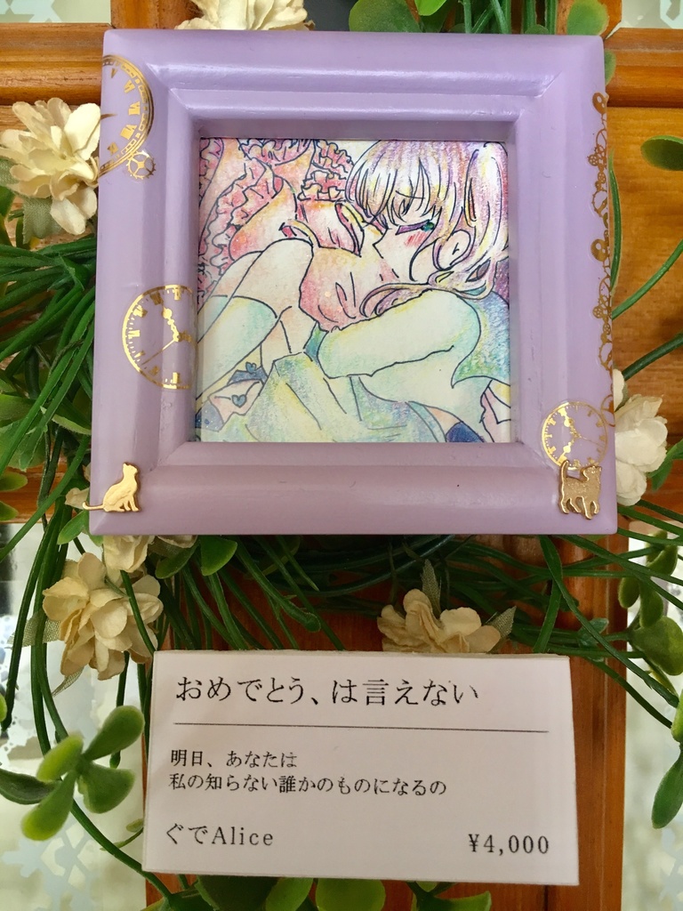 【値下げ】ミニ原画/~3000円