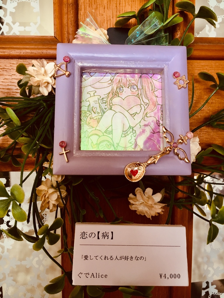 【値下げ】ミニ原画/~3000円