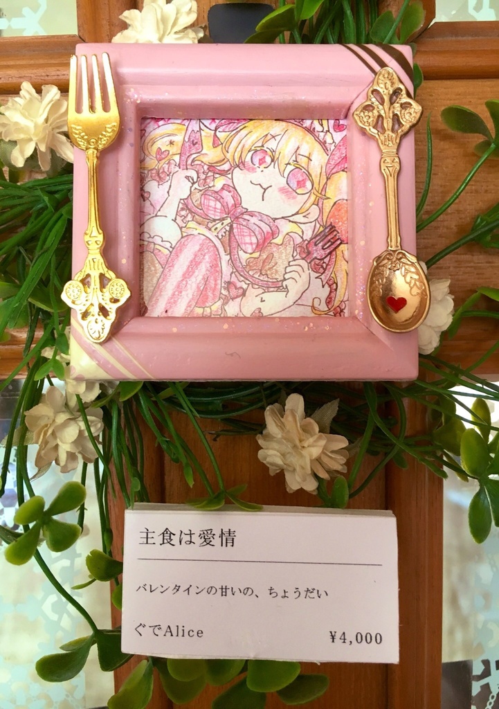 【値下げ】ミニ原画/~3000円