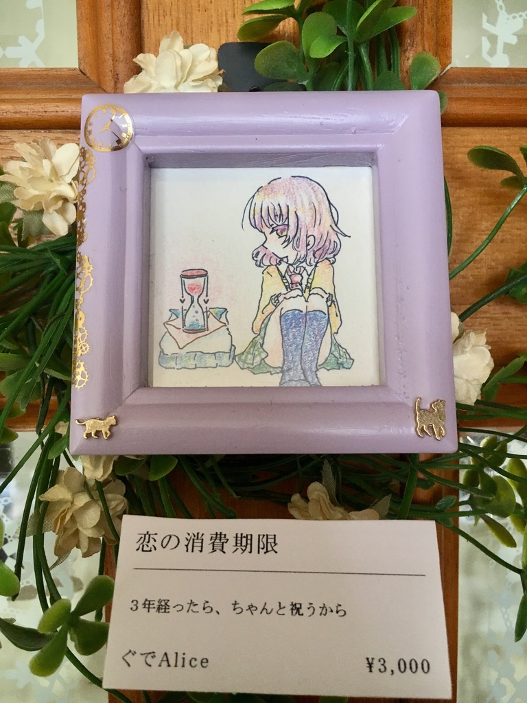 【値下げ】ミニ原画/~3000円