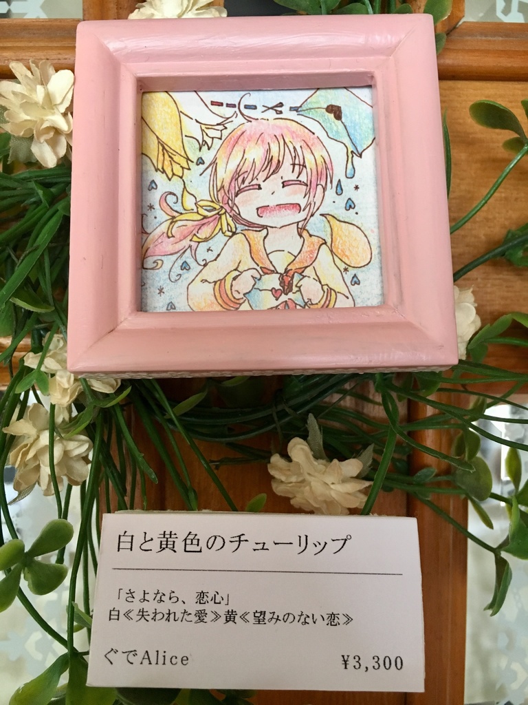 【値下げ】ミニ原画/花言葉