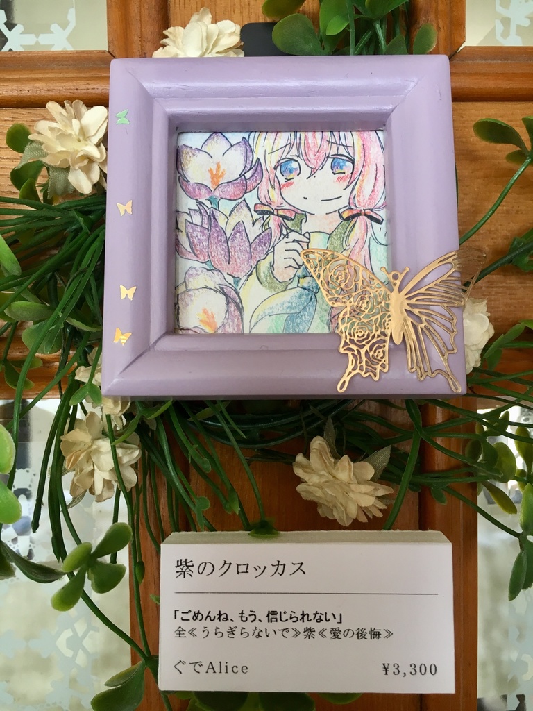 【値下げ】ミニ原画/花言葉