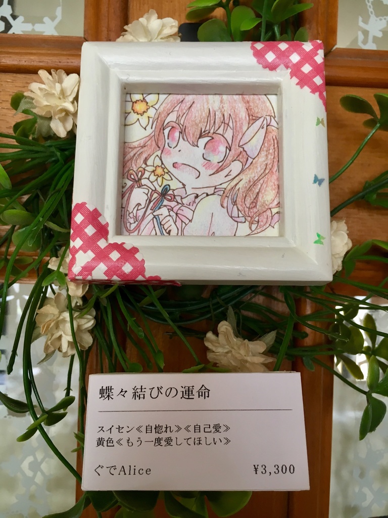 【値下げ】ミニ原画/花言葉