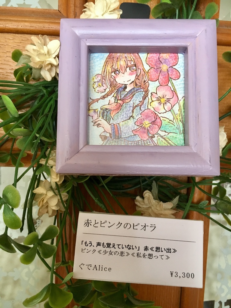 【値下げ】ミニ原画/花言葉