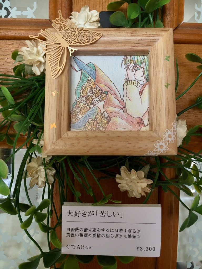 【値下げ】ミニ原画/花言葉