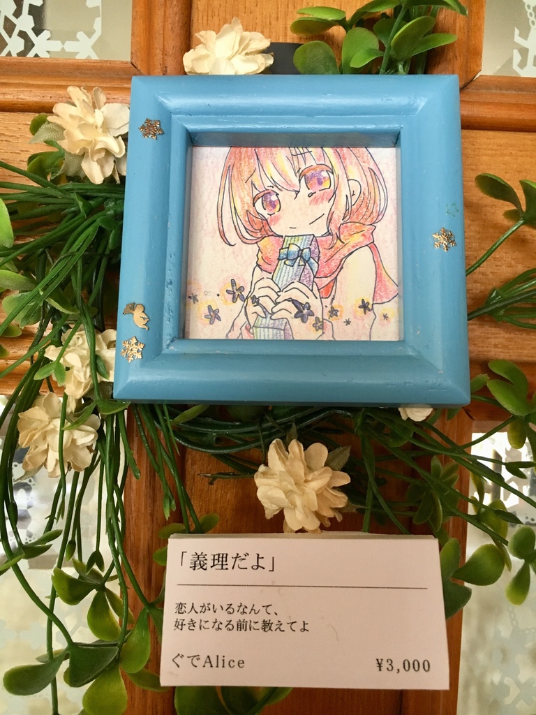 【値下げ】ミニ原画/1000円