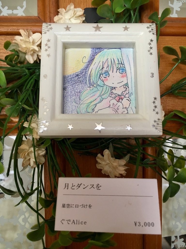 【値下げ】ミニ原画/1000円