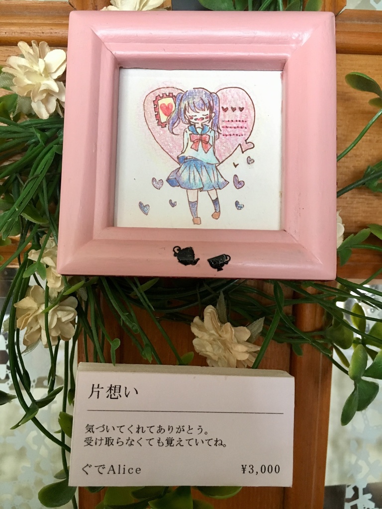 【値下げ】ミニ原画/1000円