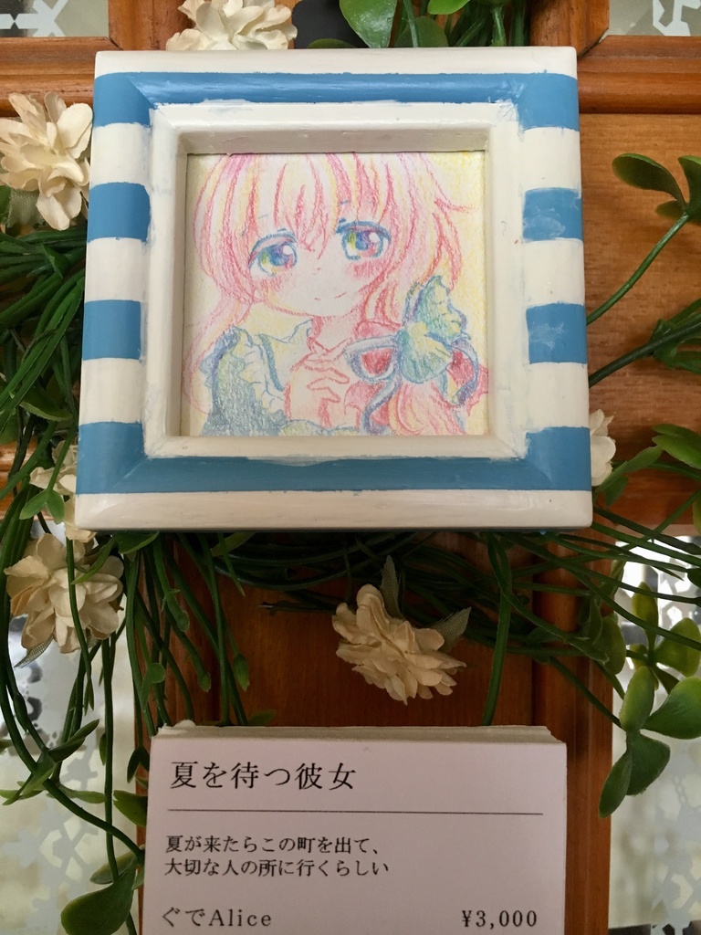 【値下げ】ミニ原画/1000円