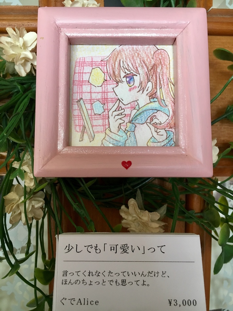 【値下げ】ミニ原画/1000円